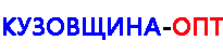 Интернет магазин kuzovshina-opt.ru Интернет магазин kuzovshina-opt.ru